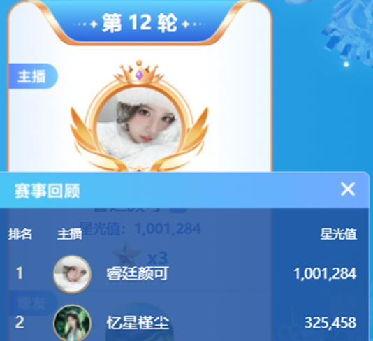 很可惜，这位电母连续两次败给了颜可！