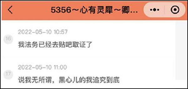 YY周刊：龙官司胜诉，北999豪刷