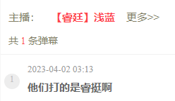 YY日报：佛刷951？0战甜与蓝