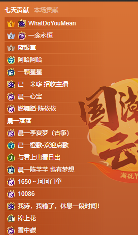 珂珂首秀庆，众咖聚OW下山秒榜