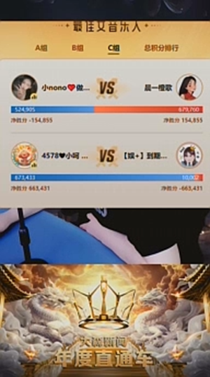 小NONO与橙歌都想胜，必定要大战！