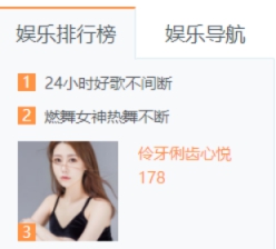 心悦下一电母！00后娇娇人气第一