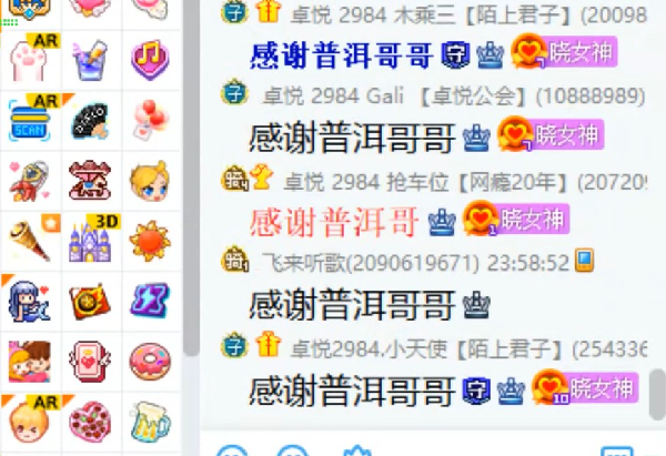 晓晓杀进前三！粉丝刷屏感谢普洱