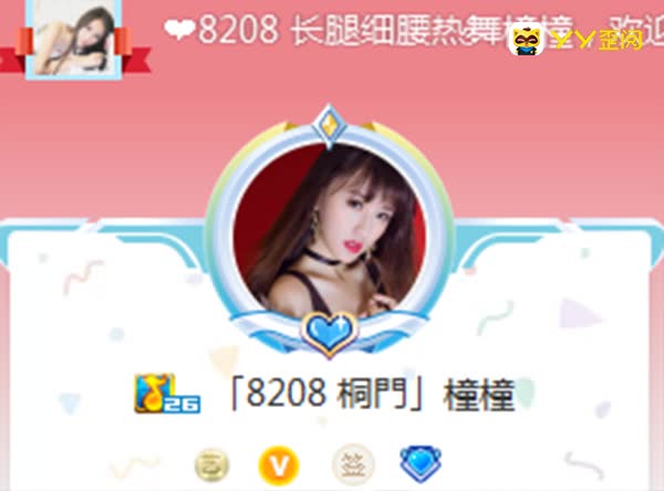 又一清流入驻桐门美艳绝伦令人醉