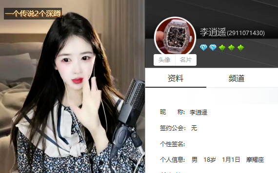 震动YY！神豪李逍遥一战成名
