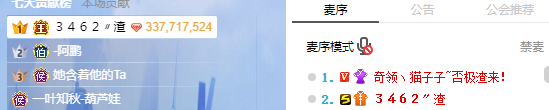 YY现超级神豪！渣哥为猫猫开国王