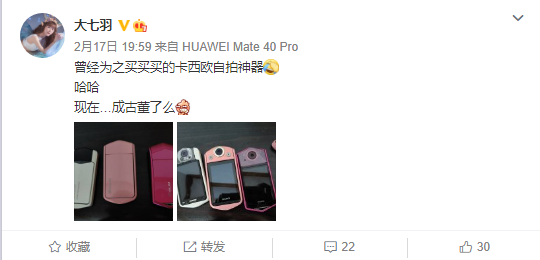 古董无数！七羽竟是隐藏大佬