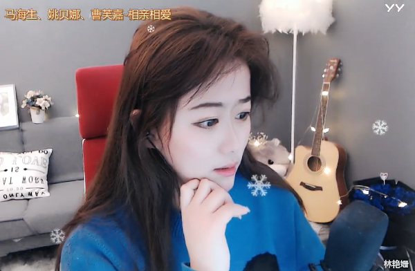 林艳姗谜之行为看呆众人！