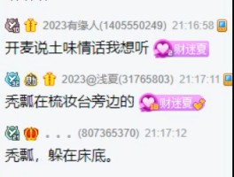 探戈晓夏婚后住哪，买地盖新房