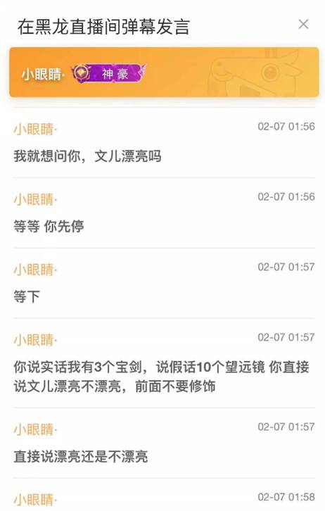小眼睛发问：文儿漂亮不？