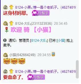 小梨黑色短裙出镜，粉丝看呆！