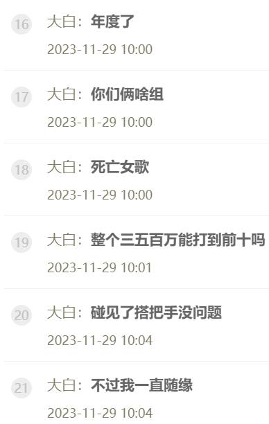 神豪大白哥力挺她征战女音乐人