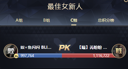 背水一战！芮盼盼成功翻盘晋级