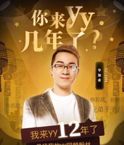 真敬业，毕加索扛旗娱加543