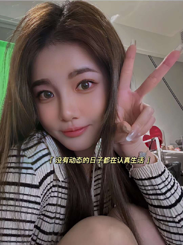 过节休息，微凉晒自拍预热请假？