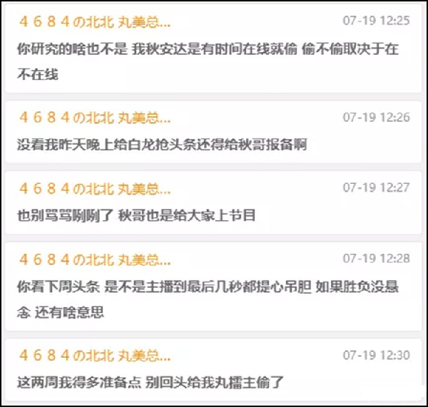 YY日报：跑哥不原谅？北王保擂主