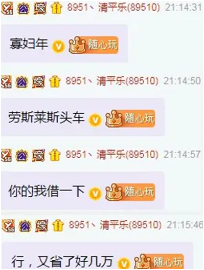 清平乐与zer明年结婚，小洲出两辆大劳