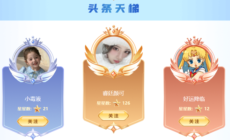 后来追上！兰梦莎登天梯榜第三名