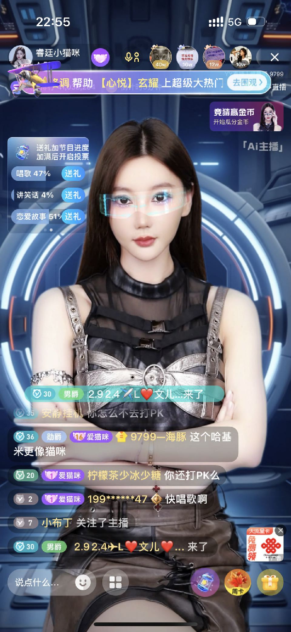 AI小猫咪正式在yy上线开播