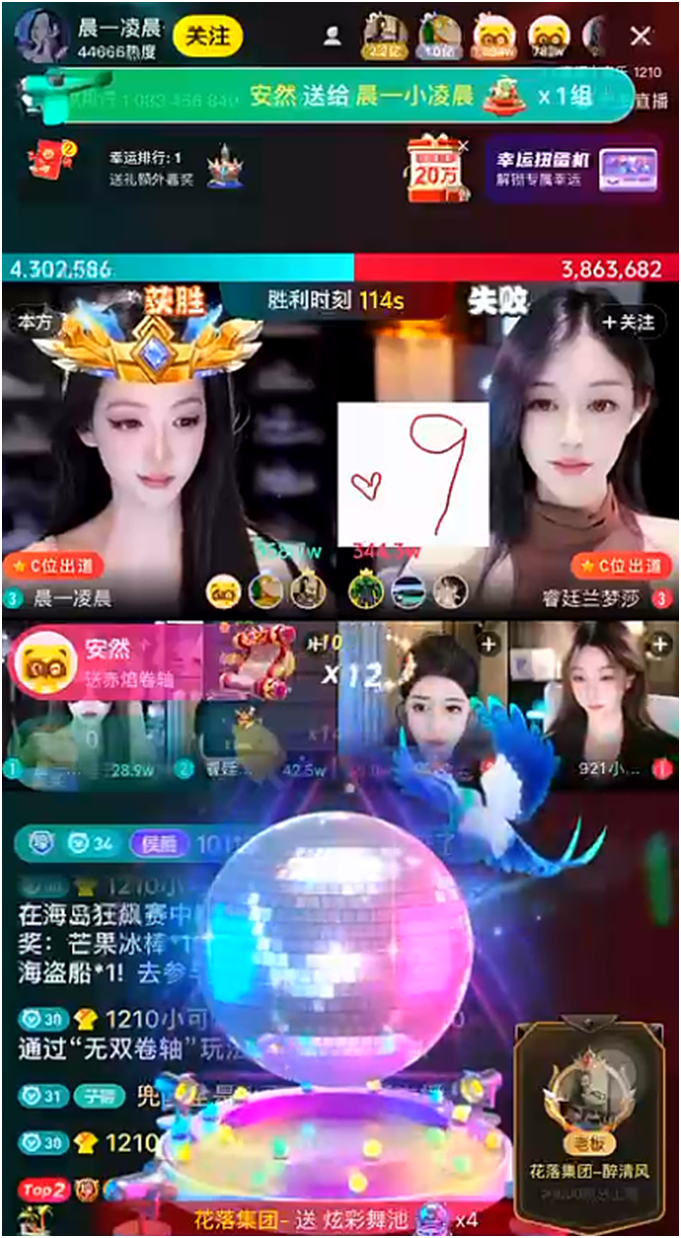 神豪杀疯直接红名！800万一姐之争超年度