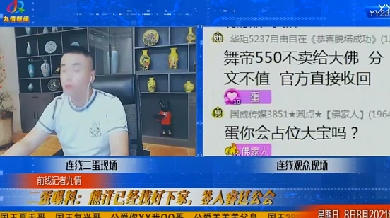 二蛋爆料，熋洋将签约睿廷