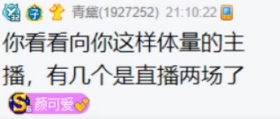 兰梦莎直言道：还有几百万账要还！