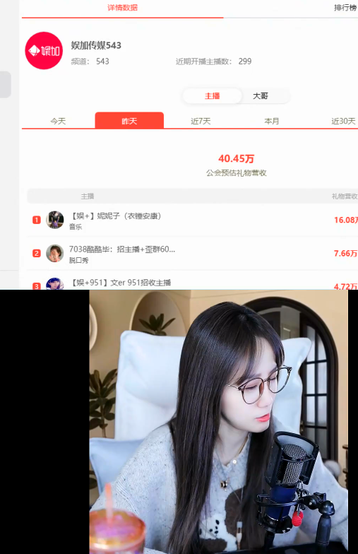 给力！娱加又出新电母