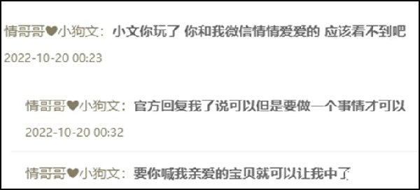 YY日报：情杰争文儿？佛安打冒烟