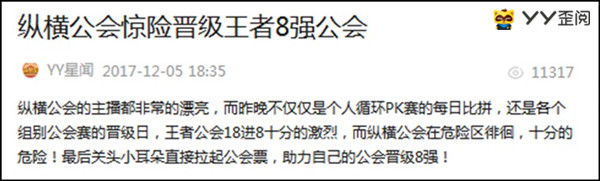 小耳朵王者气质！提前一轮晋级