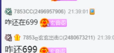 心悦电母陈腿腿续约心悦玄音阁！