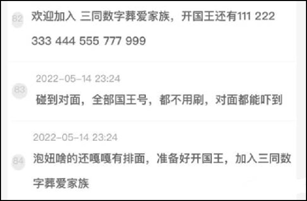YY周刊：龙官司胜诉，北999豪刷
