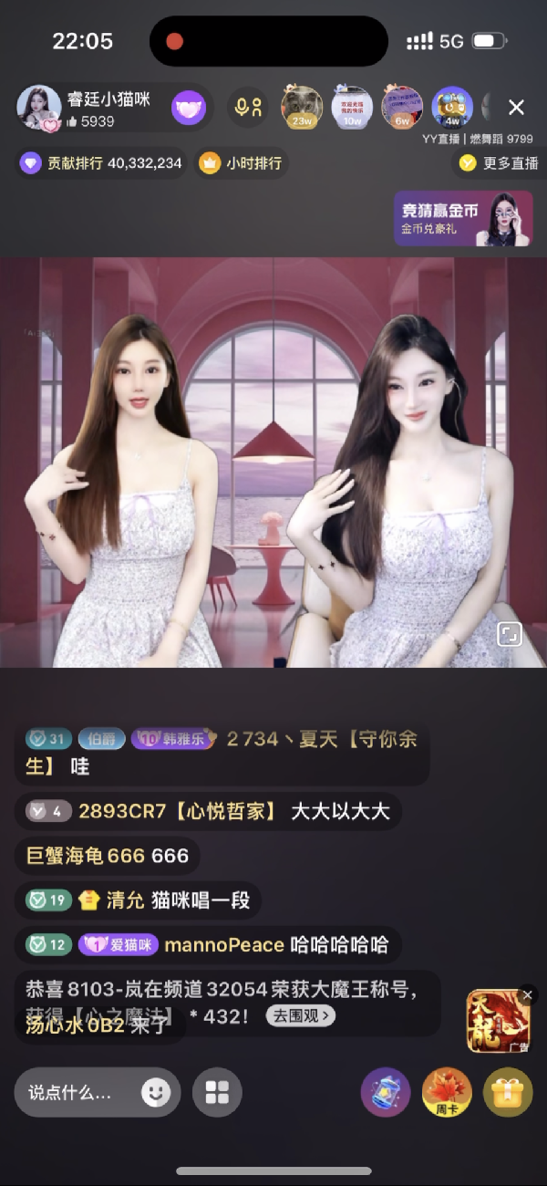 AI小猫咪正式在yy上线开播