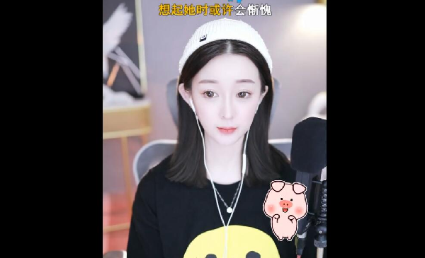 媛宝儿的VP不是刷礼物就能穿！