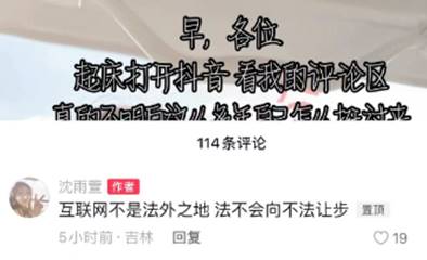 被网暴五六年，沈雨萱不忍了！