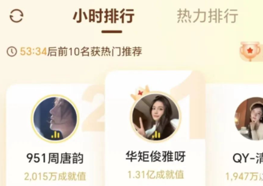 回归几天榜单高达70万，TA真狠