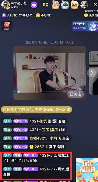 YY日报：李已收China？宝不忍洲