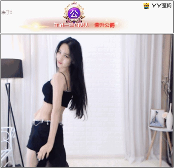 舞媚娘天生媚骨！喜获第三枚公爵