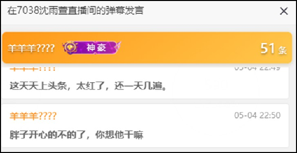 YY日报：文大战苹果，毕开心不已