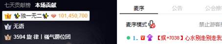 YY日报：酋爷再首飞，荣耀刷千组