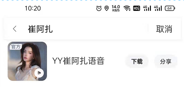 阿扎如此点评自己的“语音包”！