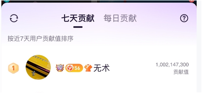 两大超级神豪力挺两大电母，Yx不得了！