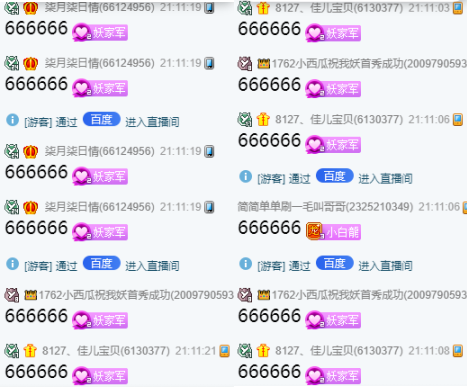 妖精大人首秀庆，众咖聚送豪礼！