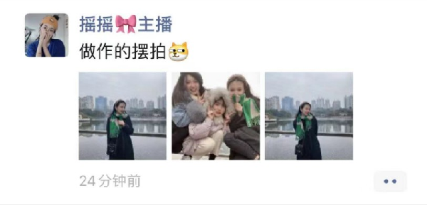 摇摇公主晒最新自拍，好友合影！