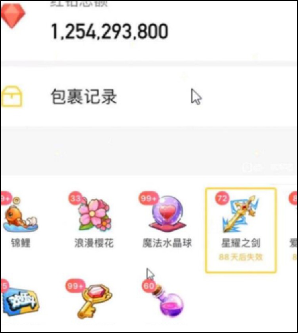 YY日报：毕丸再大战，神豪曝余额