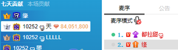 电母打游戏，神豪进屋就送帝王套！