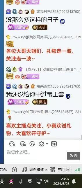 王牌饲养员果爸爸