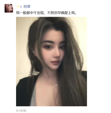 女神晓夏发段子表白，想念探戈！