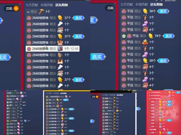 美人哥礼物不要钱？刷爆深蓝馋哭老毕