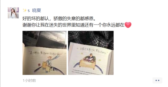 女神遇到小王子，感恩遇见！