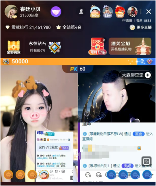 8哥力挺，睿廷又崛起一位美女电母！